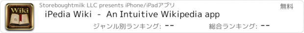 おすすめアプリ iPedia Wiki  -  An Intuitive Wikipedia app