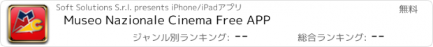 おすすめアプリ Museo Nazionale Cinema Free APP