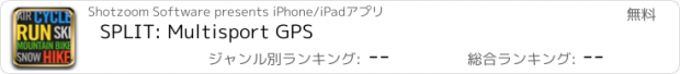 おすすめアプリ SPLIT: Multisport GPS