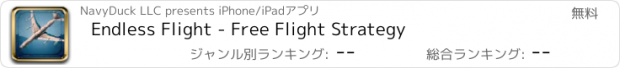 おすすめアプリ Endless Flight - Free Flight Strategy