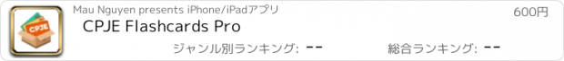おすすめアプリ CPJE Flashcards Pro