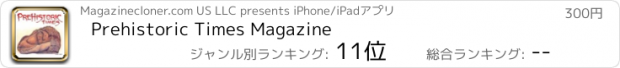 おすすめアプリ Prehistoric Times Magazine