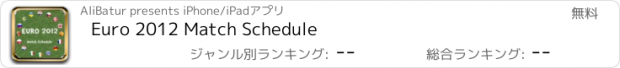 おすすめアプリ Euro 2012 Match Schedule