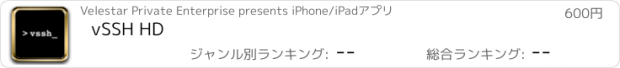 おすすめアプリ vSSH HD