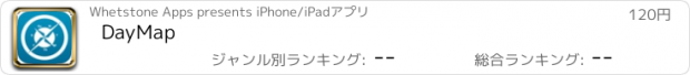 おすすめアプリ DayMap