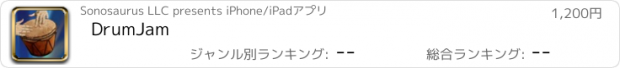おすすめアプリ DrumJam