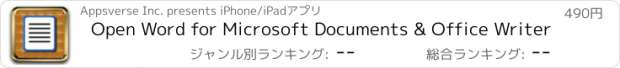 おすすめアプリ Open Word for Microsoft Documents & Office Writer