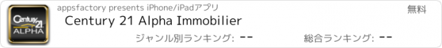 おすすめアプリ Century 21 Alpha Immobilier