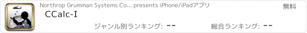 おすすめアプリ CCalc-I