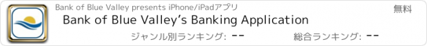 おすすめアプリ Bank of Blue Valley’s Banking Application