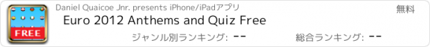 おすすめアプリ Euro 2012 Anthems and Quiz Free