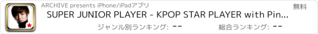 おすすめアプリ SUPER JUNIOR PLAYER - KPOP STAR PLAYER with Pintostar