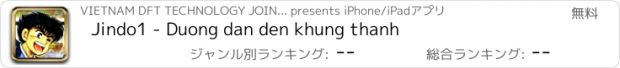 おすすめアプリ Jindo1 - Duong dan den khung thanh