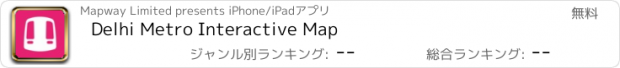 おすすめアプリ Delhi Metro Interactive Map