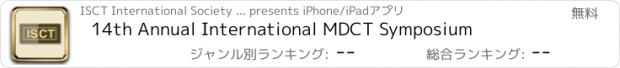 おすすめアプリ 14th Annual International MDCT Symposium