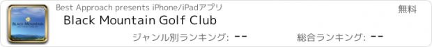 おすすめアプリ Black Mountain Golf Club