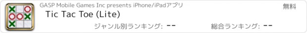 おすすめアプリ Tic Tac Toe (Lite)