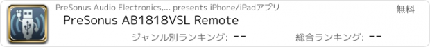 おすすめアプリ PreSonus AB1818VSL Remote