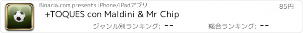 おすすめアプリ +TOQUES con Maldini & Mr Chip