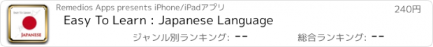 おすすめアプリ Easy To Learn : Japanese Language