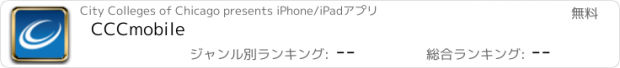 おすすめアプリ CCCmobile