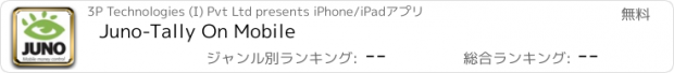 おすすめアプリ Juno-Tally On Mobile