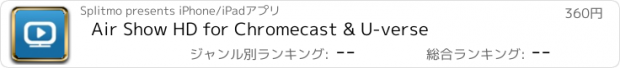 おすすめアプリ Air Show HD for Chromecast & U-verse