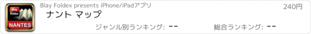 おすすめアプリ ナント マップ