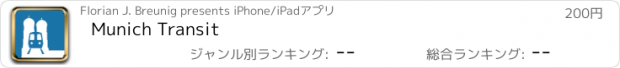 おすすめアプリ Munich Transit