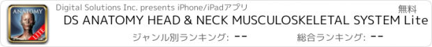 おすすめアプリ DS ANATOMY HEAD & NECK MUSCULOSKELETAL SYSTEM Lite