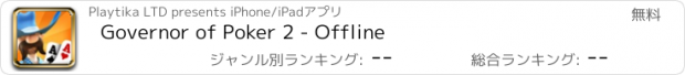 おすすめアプリ Governor of Poker 2 - Offline