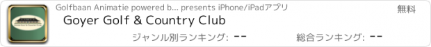 おすすめアプリ Goyer Golf & Country Club