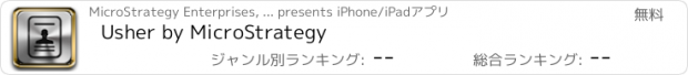 おすすめアプリ Usher by MicroStrategy