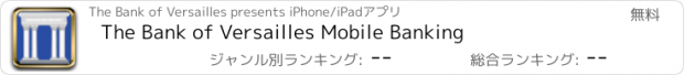 おすすめアプリ The Bank of Versailles Mobile Banking