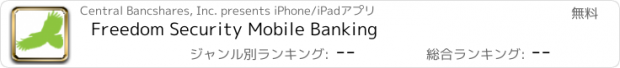 おすすめアプリ Freedom Security Mobile Banking