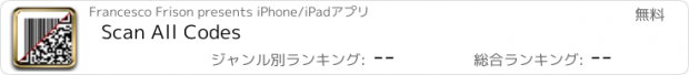 おすすめアプリ Scan All Codes