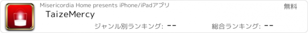 おすすめアプリ TaizeMercy
