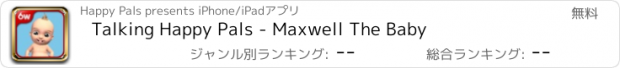 おすすめアプリ Talking Happy Pals - Maxwell The Baby