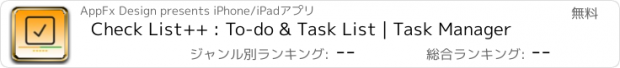 おすすめアプリ Check List++ : To-do & Task List | Task Manager