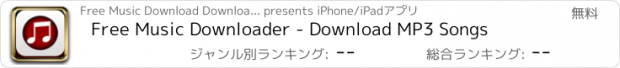 おすすめアプリ Free Music Downloader - Download MP3 Songs