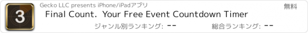 おすすめアプリ Final Count.  Your Free Event Countdown Timer