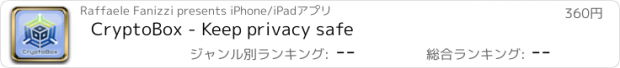 おすすめアプリ CryptoBox - Keep privacy safe