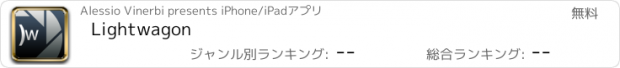 おすすめアプリ Lightwagon