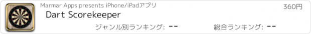 おすすめアプリ Dart Scorekeeper