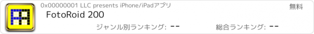 おすすめアプリ FotoRoid 200