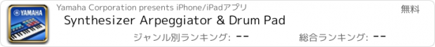 おすすめアプリ Synthesizer Arpeggiator & Drum Pad