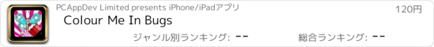 おすすめアプリ Colour Me In Bugs