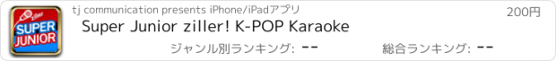 おすすめアプリ Super Junior ziller! K-POP Karaoke