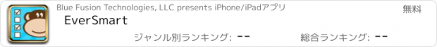 おすすめアプリ EverSmart