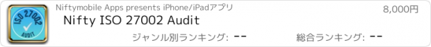 おすすめアプリ Nifty ISO 27002 Audit